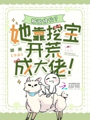 被迫修仙从此踏上巅峰