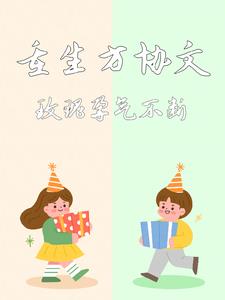 重生方哲