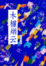 木槿花怎么做好吃