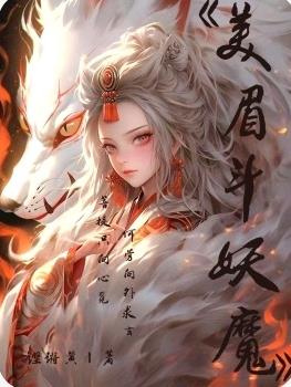 美眉的意思