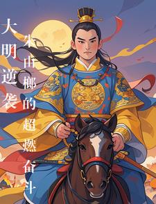 明途思益教育